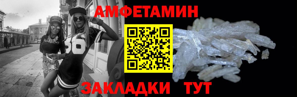 Губкинский  Amphetamine  Вход с VPN  АМФЕТАМИН Розовый 
