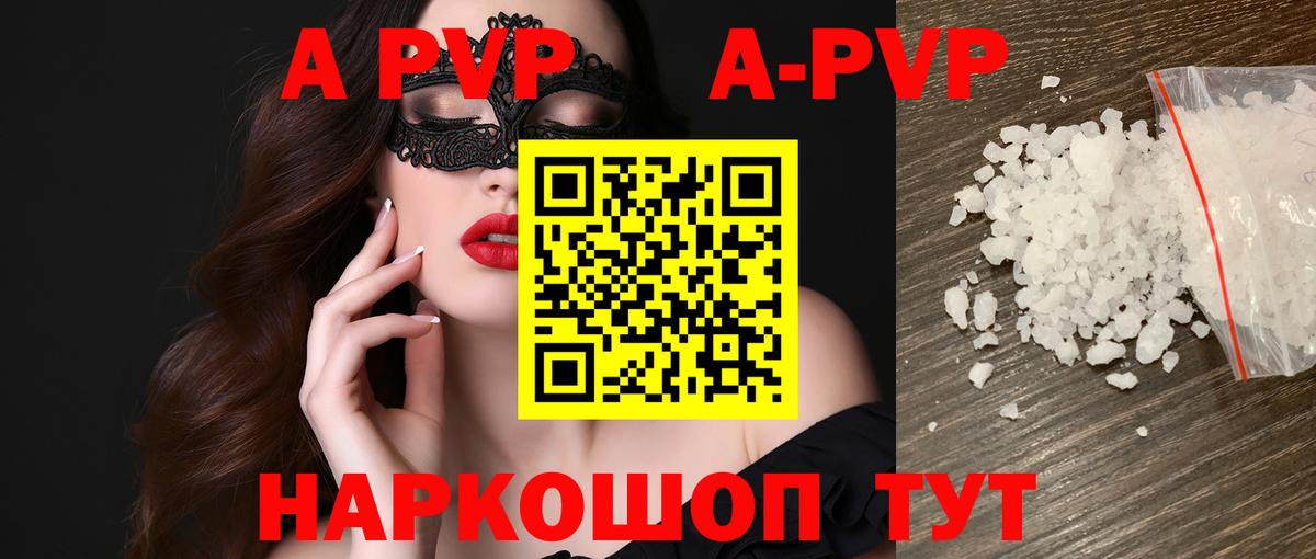 Губкинский  Alpha-PVP Соль  Вход с VPN  APVP СК КРИС 