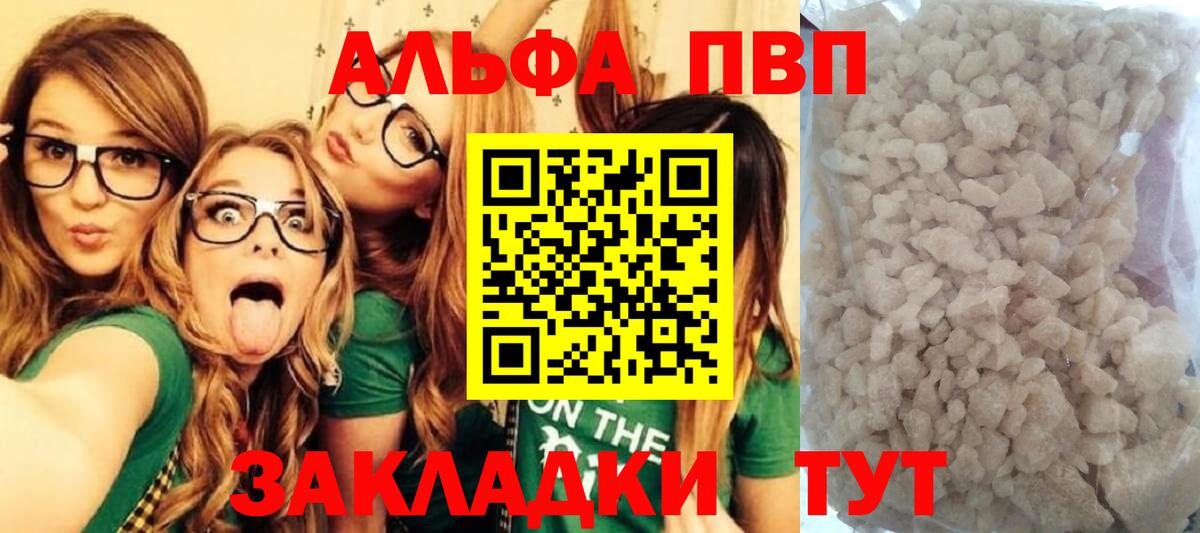 Alpha-PVP Crystall Губкинский