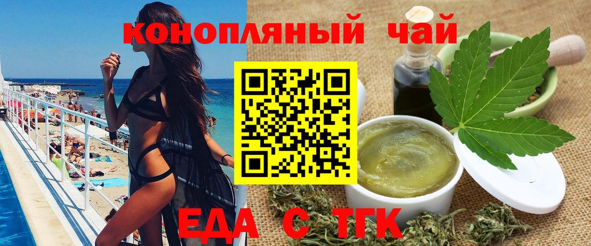 Губкинский  Cannafood конопля  Вход с VPN 