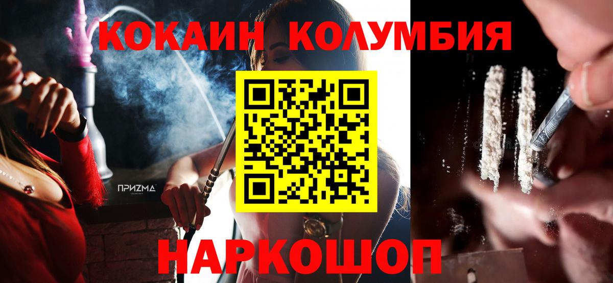 Cocaine  Вход с VPN  Губкинский  КОКАИН Эквадор 