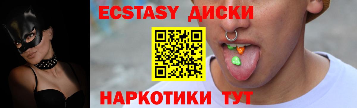 Губкинский  Экстази  Экстази Дубай  Вход с VPN  Ecstasy Philipp Plein 