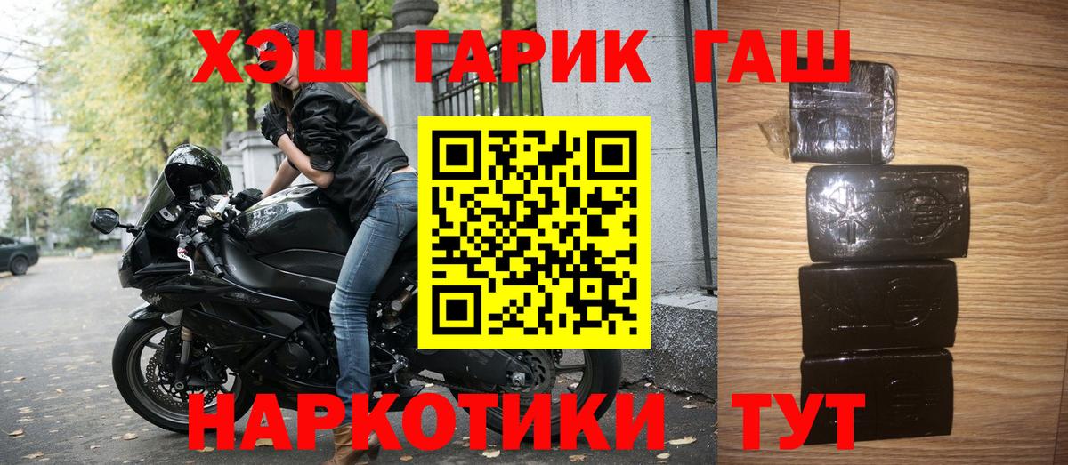 Губкинский  ГАШИШ AMNESIA HAZE  Вход с VPN  Гашиш  ГАШ гашик 