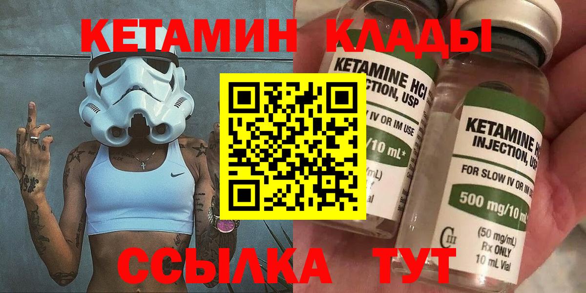 Губкинский  КЕТАМИН ketamine  Вход с VPN  MEGA tor  Кетамин ketamine 