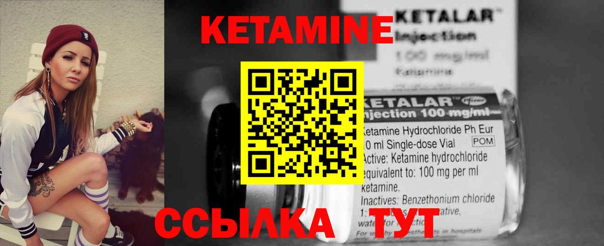 КЕТАМИН VHQ Губкинский