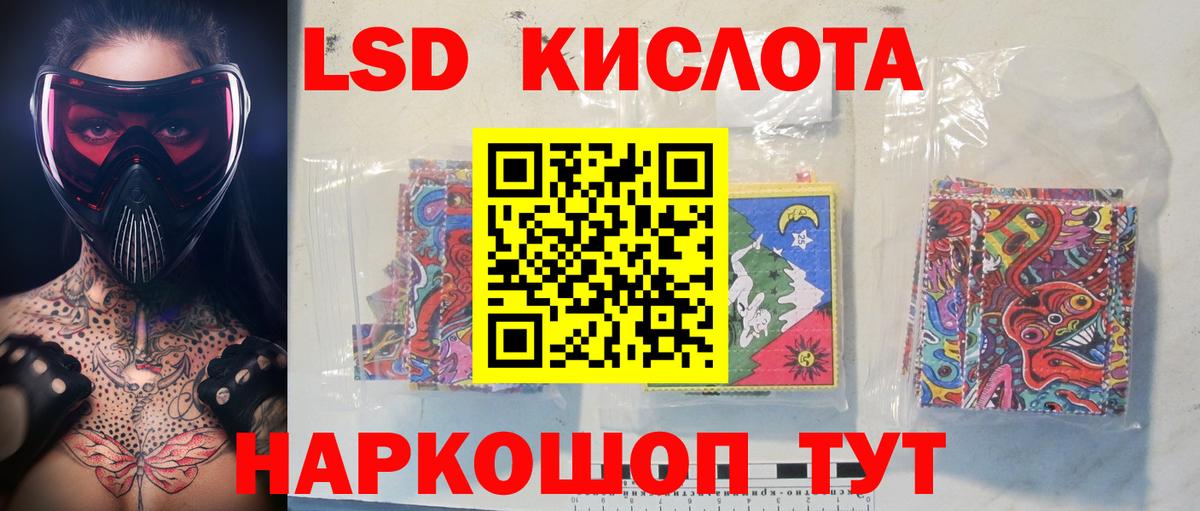 ЛСД экстази  Вход с VPN  Губкинский  mega вход  ЛСД экстази кислота  ЛСД экстази кислота 