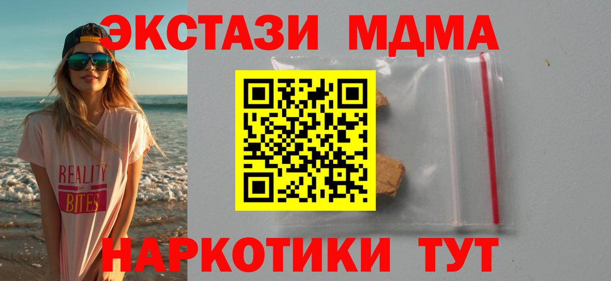 MDMA Molly  MDMA crystal  Вход с VPN  Губкинский 