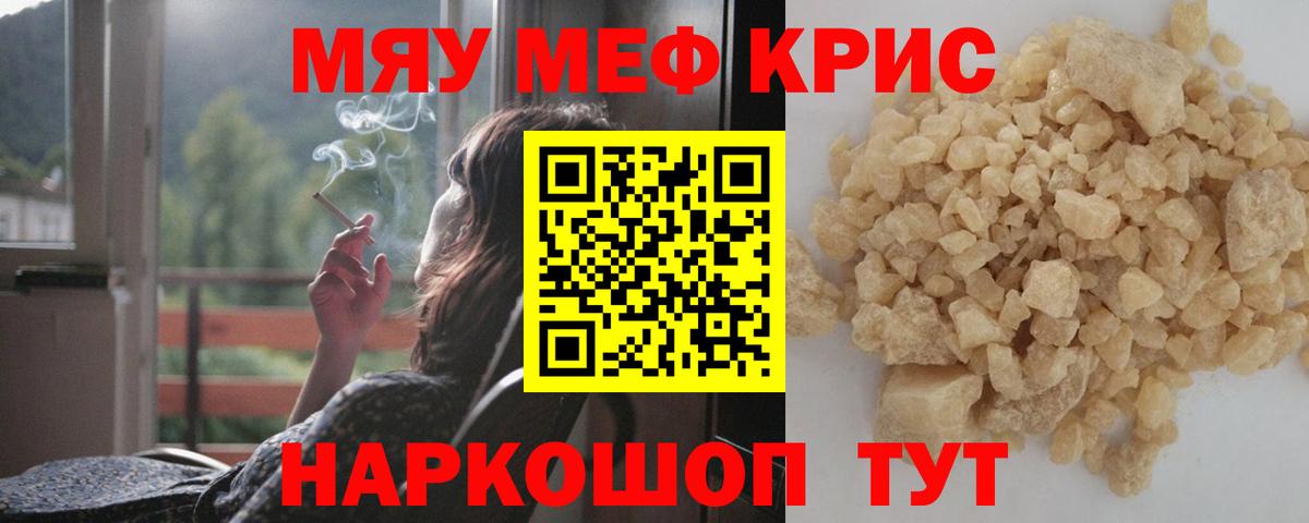 Мефедрон mephedrone  МЕФ mephedrone  Вход с VPN  Губкинский 