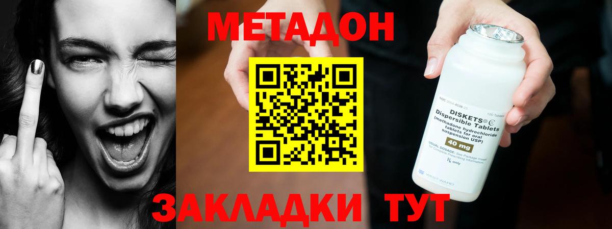 Губкинский  МЕТАДОН кристалл  Вход с VPN  Метадон кристалл 