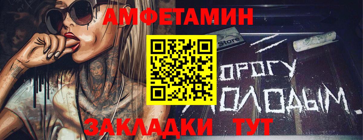 Метамфетамин кристалл  Вход с VPN  Губкинский 