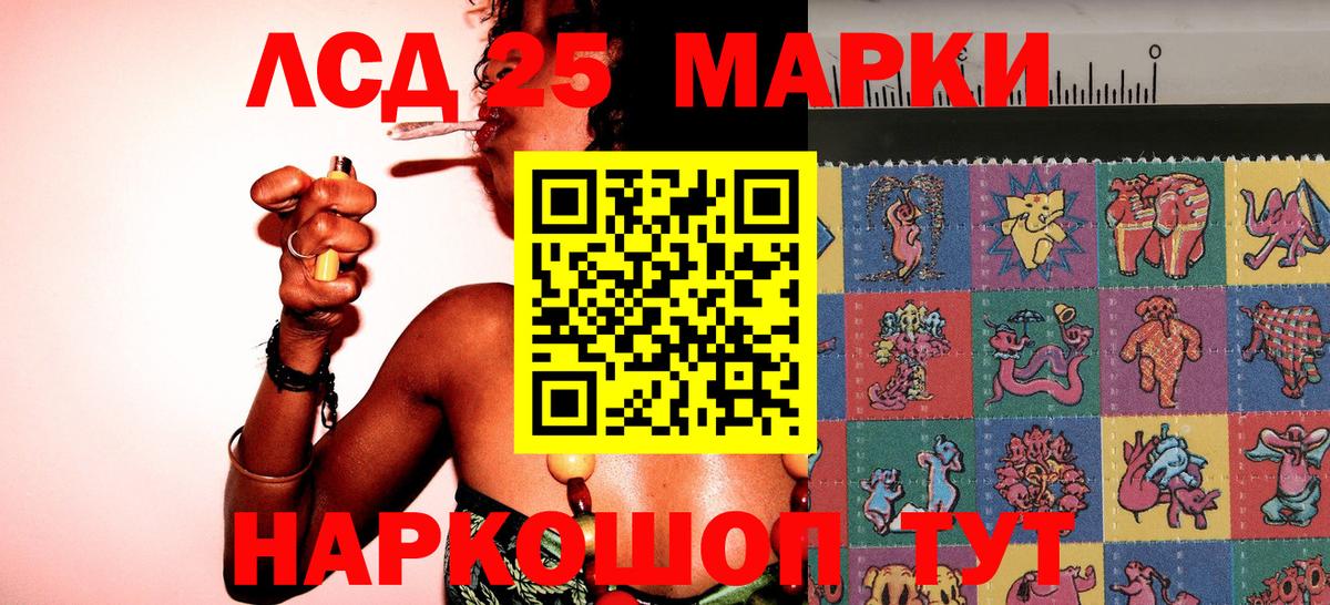 Наркотические марки 1,5мг Губкинский