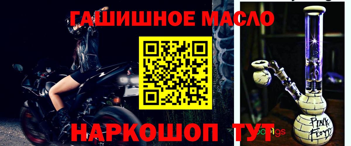 ТГК THC oil  Вход с VPN  Губкинский  Дистиллят ТГК концентрат 
